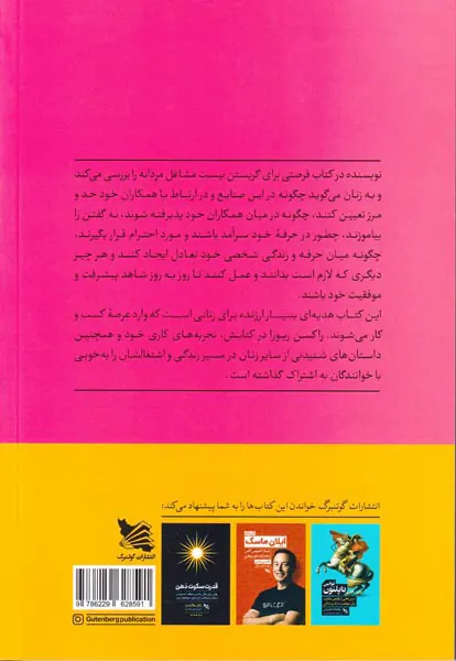 فرصتی برای گریستن نیست